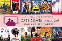 yDATE MOVIE AWARDS 2nd^2f[gE[r[EA[hzʔ\I