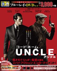 映画『コードネーム U.N.C.L.E.』ヘンリー・カビル／アーミー・ハマー