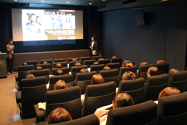 TSUTAYA【ONLY ONE】『ドリーム』女性限定試写会