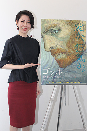 映画『ゴッホ～最期の手紙～』古賀陽子さん（画家）インタビュー