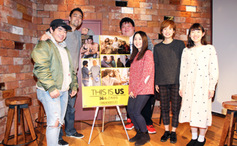 学生映画宣伝局：『THIS IS US／ディス・イズ・アス　36歳、これから』トーク＆プレビューイベント