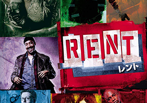 『RENT』AmazonDVDコレクション