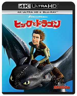 映画『ヒックとドラゴン」