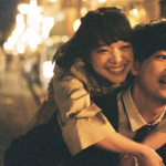映画『愛がなんだ』岸井ゆきの／成田凌