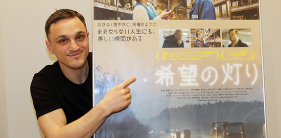 映画『希望の灯り』フランツ・ロゴフスキさんインタビュー