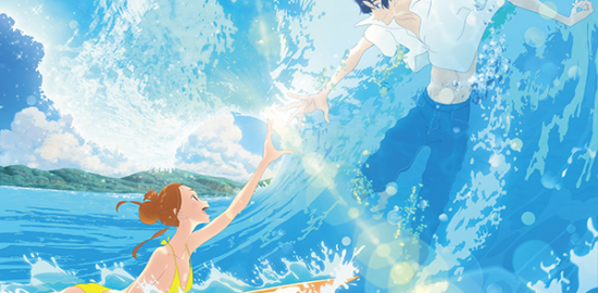 映画『きみと、波にのれたら』