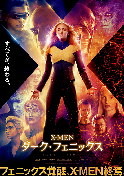 映画『X-MEN：ダーク・フェニックス』ソフィー・ターナー／ジェームズ・マカヴォイ／マイケル・ファスベンダー／ジェニファー・ローレンス／ジェシカ・チャステイン／ニコラス・ホルト／エヴァン・ピーターズ／コディ・スミット=マクフィー／アレクサンドラ・シップ／タイ・シェリダン