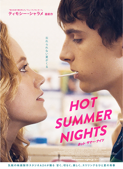 映画『HOT SUMMER NIGHTS／ホット・サマー・ナイツ』ティモシー・シャラメ／マイカ・モンロー