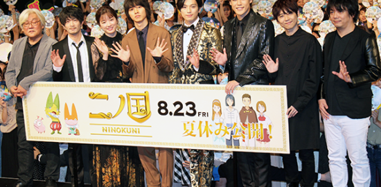 映画『二ノ国』ジャパンプレミア：山﨑賢人、新田真剣佑、永野芽郁、宮野真守、津田健次郎、梶裕貴、日野晃博（製作総指揮／原案・脚本）、百瀬義行監督