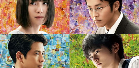 映画『蜜蜂と遠雷』松岡茉優／松坂桃李／森崎ウィン／鈴鹿央士