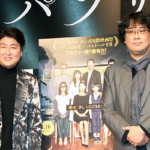 映画『パラサイト 半地下の家族』来日記者会見：ポン・ジュノ監督／ソン・ガンホ