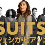 海外ドラマ『SUITS︓ジェシカ・ピアソン』ジーナ・トーレス／モーガン・スペクター／シャンテル・ライリー／ベサニー・ジョイ・レンツ／サイモン・カシアニデス／ウェイン・デュヴァル