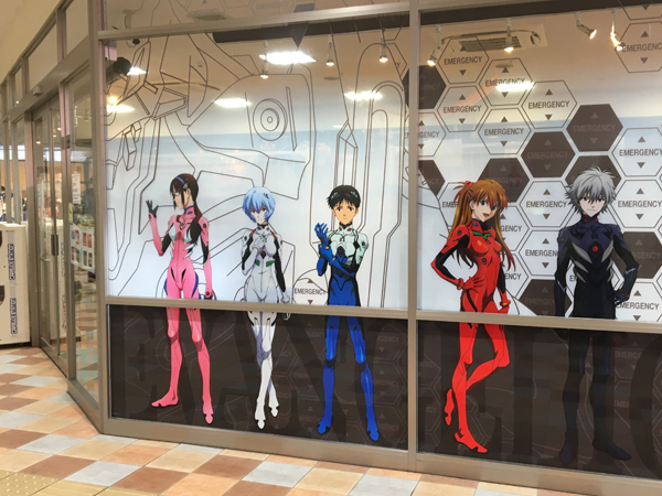 【エヴァンゲリオン✖箱根2020 MEET EVANGELION IN HAKONE】桃源台駅