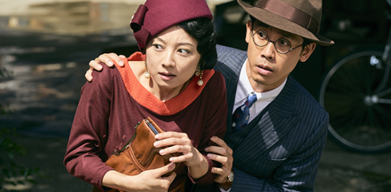 映画『グッドバイ～嘘からはじまる人生喜劇～』大泉洋／小池栄子