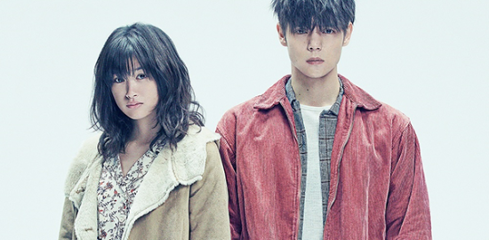 映画『初恋』窪田正孝／小西桜子