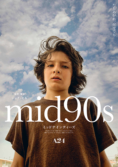 映画『mid90s ミッド ナインティーズ』サニー・スリッチ