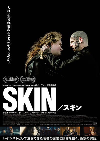 映画『SKIN／スキン』ジェイミー・ベル