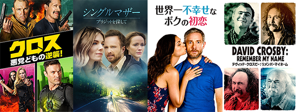 ソニー・ピクチャーズ エンタテインメント未公開作品