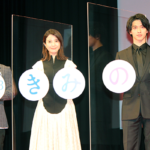 映画『きみの瞳が問いかけている』完成報告イベント：吉高由里子、横浜流星、三木孝浩監督