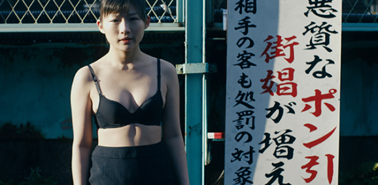 映画『タイトル、拒絶』伊藤沙莉