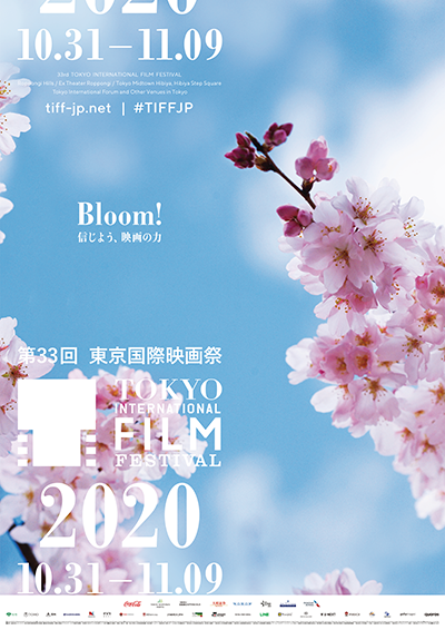 第33回東京国際映画祭
