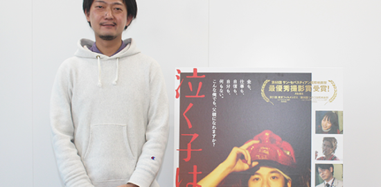 映画『泣く子はいねぇが』佐藤快磨監督インタビュー