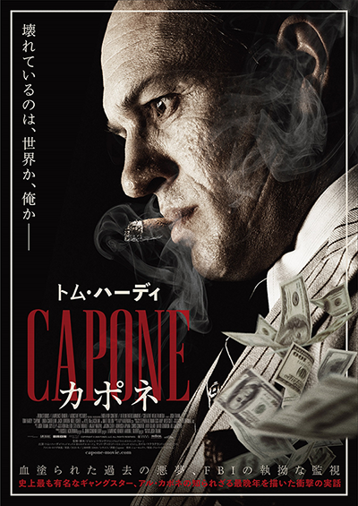 映画『カポネ』トム・ハーディ