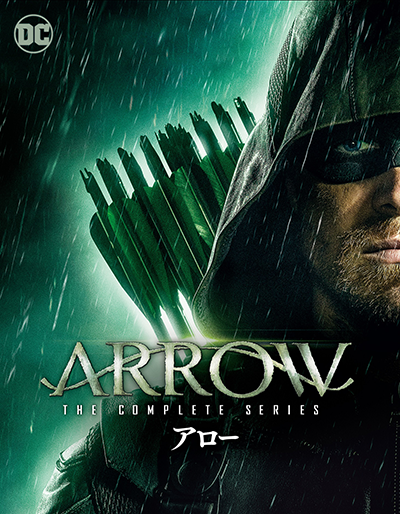 海外ドラマ『ARROW／アロー』ブルーレイ コンプリート・シリーズ、スティーヴン・アメル