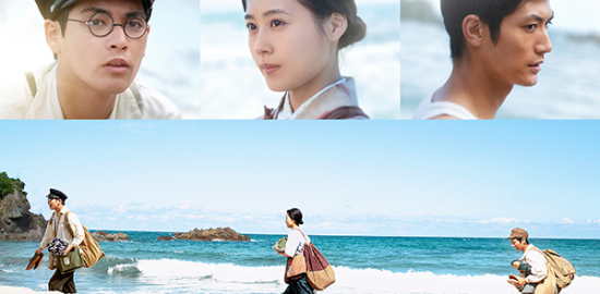 映画『映画 太陽の子』柳楽優弥／有村架純／三浦春馬