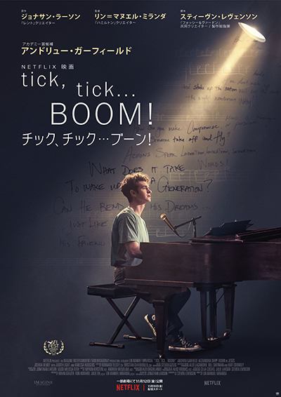 映画『tick, tick... BOOM!: チック、チック...ブーン!』アンドリュー・ガーフィールド