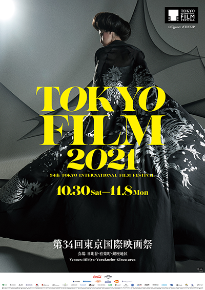 ＜第34回東京国際映画祭＞