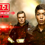 海外ドラマ『9-1-1 LA救命最前線　シーズン4』アンジェラ・バセット／ピーター・クラウス