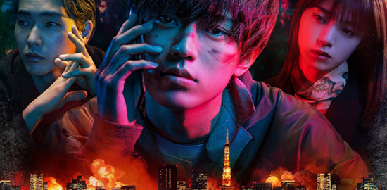 映画『真夜中乙女戦争』永瀬廉（King & Prince）／池田エライザ／柄本佑