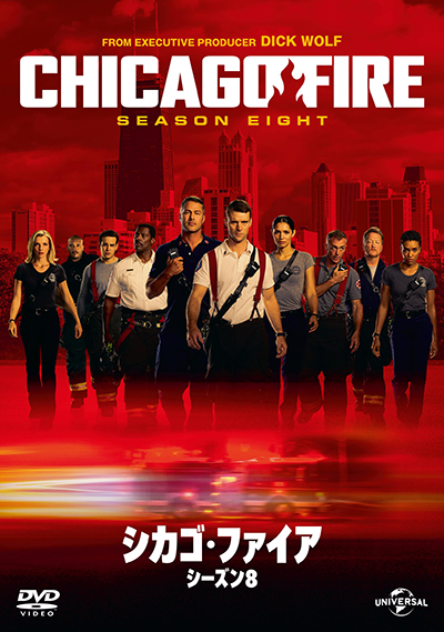 海外ドラマ『シカゴ・ファイア シーズン8』ジェシー・スペンサー/テイラー・キニー/モニカ・レイモンド/イーモン・ウォーカー