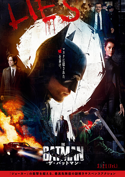 映画『THE BATMAN－ザ・バットマン－』ロバート・パティンソン