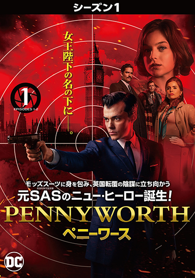 海外ドラマ『PENNYWORTH/ペニーワース　シーズン1』ジャック・バノン