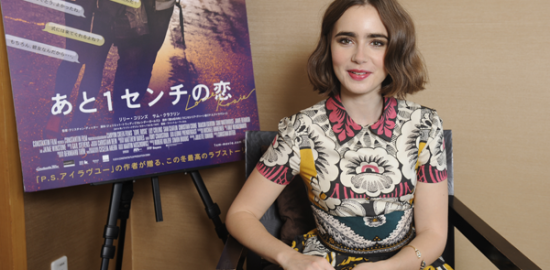 映画『あと1センチの恋』リリー・コリンズ インタビュー