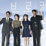 映画『ベイビー・ブローカー』制作報告会in韓国、ソン・ガンホ、カン・ドンウォン、イ・ジウン（IU）、 イ・ジュヨン