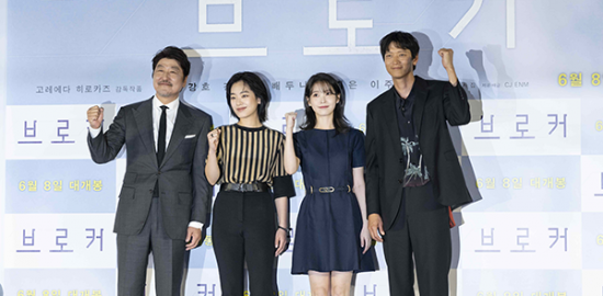映画『ベイビー・ブローカー』制作報告会in韓国、ソン・ガンホ、カン・ドンウォン、イ・ジウン（IU）、 イ・ジュヨン