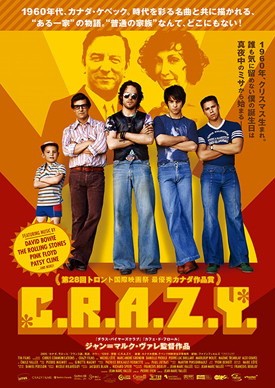 映画『C.R.A.Z.Y.』ミシェル・コテ／マルク＝アンドレ・グロンダン／ダニエル・プルール