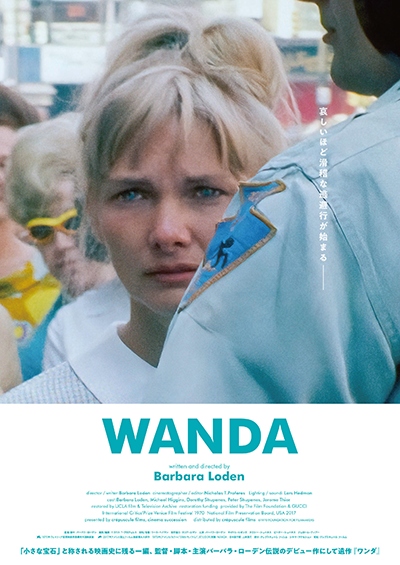 映画『WANDA／ワンダ』バーバラ・ローデン