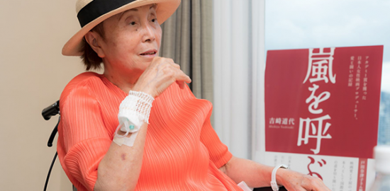 「嵐を呼ぶ女」著者：吉崎道代さんインタビュー