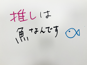 映画好き目線でそそる2022年初秋公開映画を紹介『さかなのこ』手書きコメント