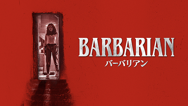 映画『バーバリアン』ジョージナ・キャンベル