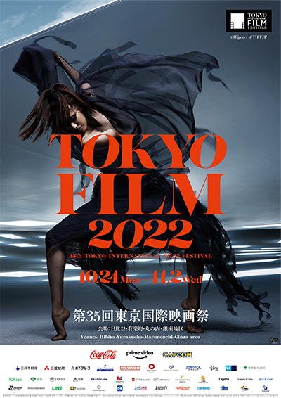 第35回東京国際映画祭