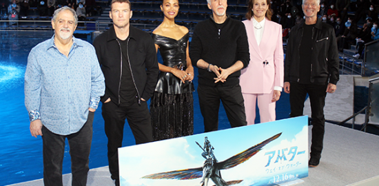 映画『アバター：ウェイ・オブ・ウォーター』来日記者会見：ジェームズ・キャメロン監督、ジョン・ランドー (プロデューサー)、サム・ワーシントン(ジェイク・サリー役)、ゾーイ・サルダナ(ネイティリ役)、シガーニー・ウィーバー(キリ役)、スティーヴン・ラング（クオリッチ役）