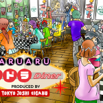 ARUARU海ドラDiner：ロゴ＆パースMIX