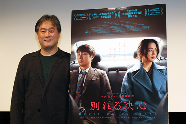 映画『別れる決心』来日ティーチイン：パク・チャヌク監督