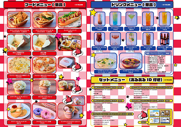 【ARUARU海ドラDiner】メニュー