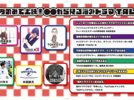 「ARUARU海ドラDiner」202303トークゲスト集合